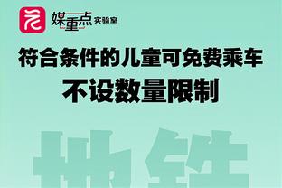 拉比奥特：想帮尤文夺得更多冠军 和阿莱格里场内外关系都很好